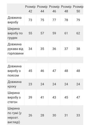 Спортивний комплект футболка оверсайз та велосипедки, спортивный комплект летний, женчкий комплект футболка оверсайз и велосипедки7 фото