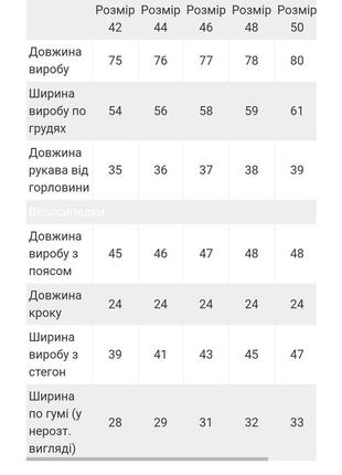 Летний комплект футболка и тресы, летний комплект футболка и велосипедки, футболка оверсайз и трессы8 фото