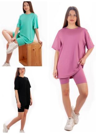 Спортивний комплект літній, велосипедки та футболка оверсайз, спортивный комплект трессы и футболка