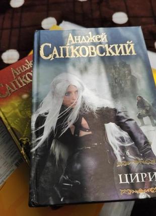 Ведьмак 7 книг анджей сапковский2 фото