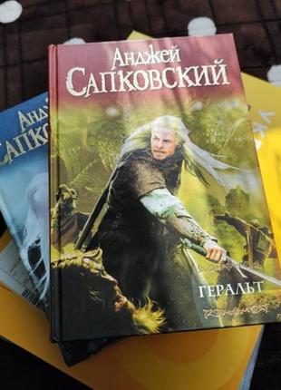 Ведьмак 7 книг анджей сапковский