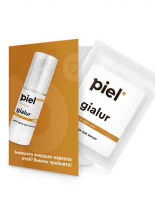 Омолаживающая гиалуроновая сыворотка для контура глаз тестер piel gialur rejuvenate 1 мл