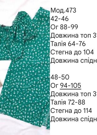 Костюм3 фото