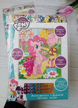 Аппликация my little pony