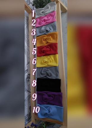 Пов'язка рубчик, пов'язочка