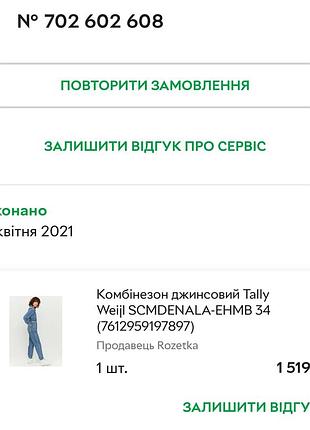 Джинсовый комбинезон tally weijl6 фото