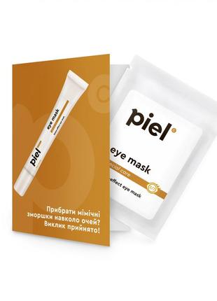 Увлажняющая маска для глаз против мимических морщин тестер piel eye mask against facial wrinkles 2 мл