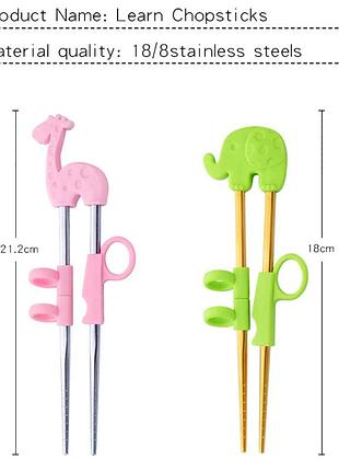 Детские многоразовые учебные палочки для еды жёлтый жираф, нержавейка "gold"