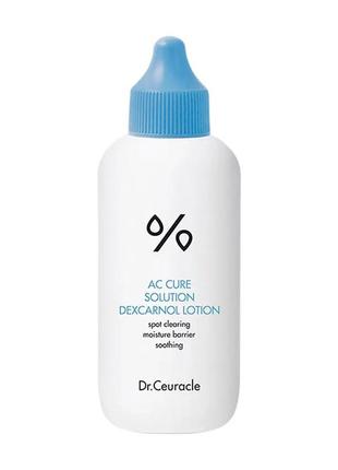 Лосьйон для зволоження проблемної шкіри dr.ceuracle ac cure solution dexcarnol lotion 160 ml