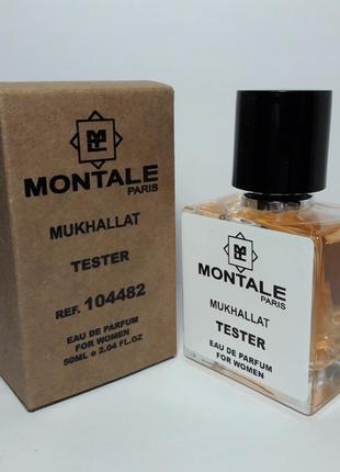 Тестер - парфюмированная вода,консентрат