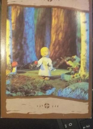 Открытка 1986 актуально