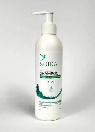 Soika -шампунь щоденний м'який "очищення та зволоження", 300 мл