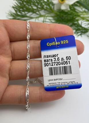 Серебряная цепочка классического плетевой сингапур