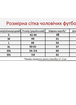 Вышиванка мужская футболка3 фото