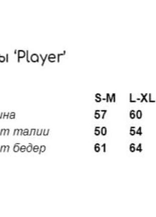 Шорти 'player'5 фото