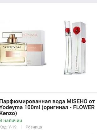Yodeyma женский парфюм9 фото