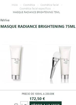 Revive masque de radiance4 фото