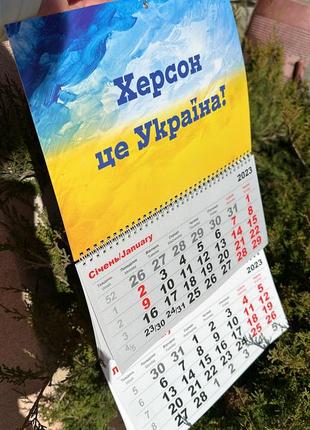 Патріотичний календар