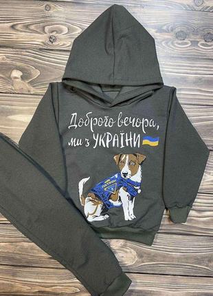 Дитячий спортивний костюм