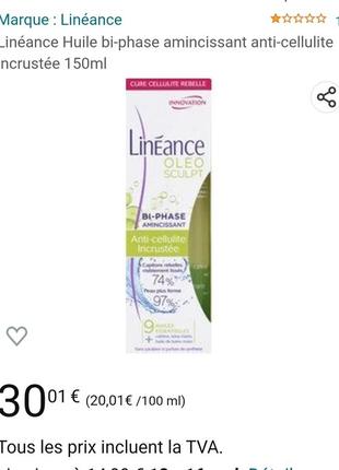Lineance, антицеллюлитное масло для похудения9 фото