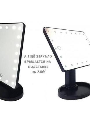 Дзеркало для макіяжу large led mirror настільне з led-підсвіткою 22 світлодіоди чорне