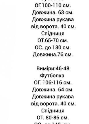 Костюм женский с юбкой летний весенний легкий на весну лето леопардовая юбка длинная миди белая базовая6 фото