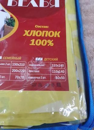 Натуральний дитячий постільний комплект/постіль фіксікі