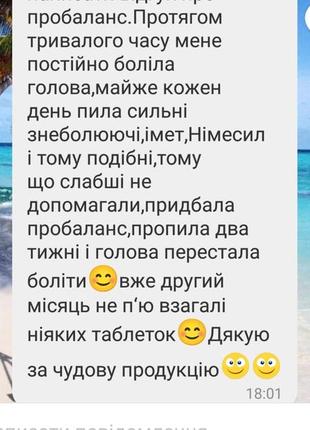 Комплекс мінералів і мікроелементів пробаланс4 фото