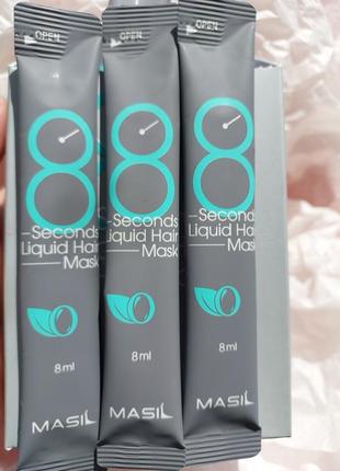 Masil 8 seconds liquid hair mask Zone маска для волос