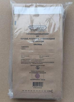 Крафт пакет для стерилізації фурман 10*23 см 100 штук