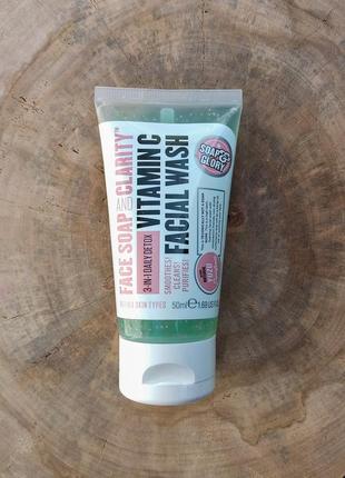 Soap & glory face soap & clarity 3-in-1 daily vitamin c facial wash travel size, пенка для умывания