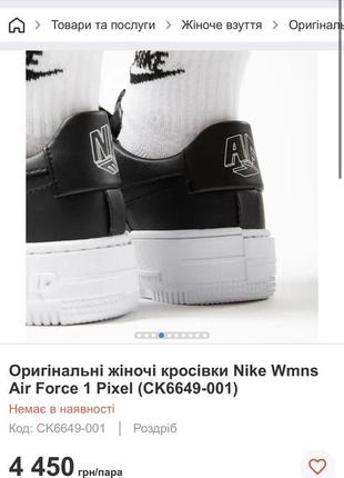 Кросівки nike air force pixel,оригінал4 фото