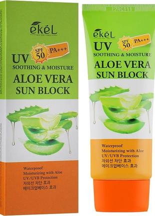 Крем солнцезащитный с алое ekel soothing and moisture aloe vera sun block spf50+ pa+++, 70 мл.