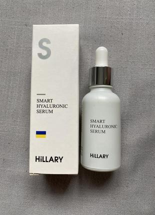 Сироватка hillary smart hyaluronic натуральна косметика