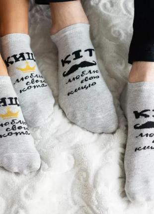 Набір шкарпеток слідки для пари "кіт та киця"