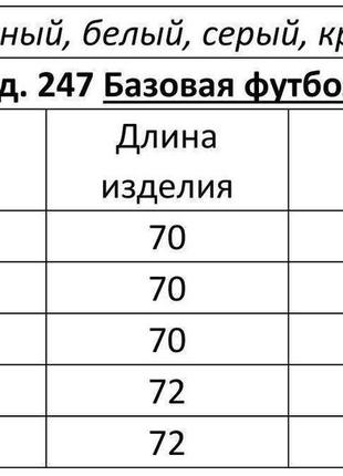 Распродажа 😲базова футболка котон10 фото