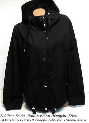 Куртка вітровка s.oliver