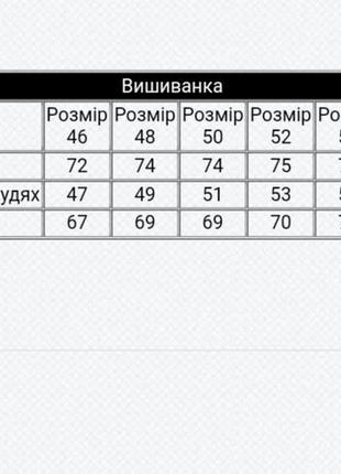 Вишиванка чоловіча, довгий рукав, сорочка рубашка вишита, червона вишивка2 фото