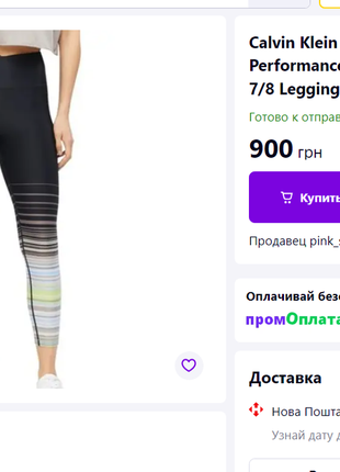 Легінси calvin majtki klein performance спортивні лосини розмір s8 фото