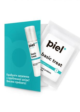 Крем для проблемної шкіри день/ніч тестер piel basic treat cream 3 мл