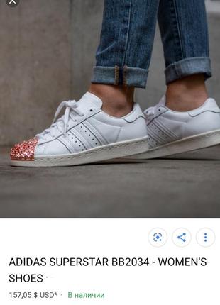 Adidas superstar 80s metal toe 3d металлический носок2 фото