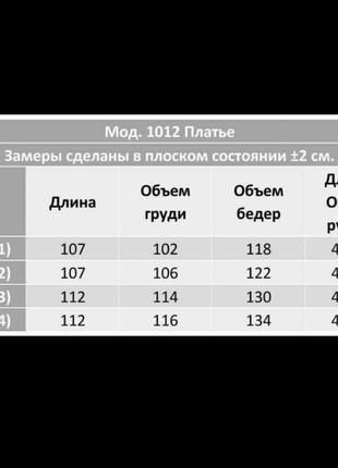 Распродажа 🥳сукня ангора софт батал4 фото