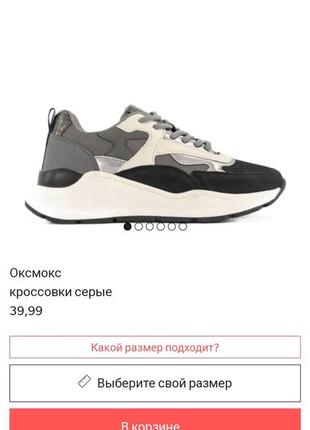 Кросівки til