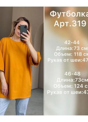 Футболка 80% бавовна sale10 фото