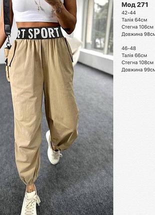 Штани джогери 5