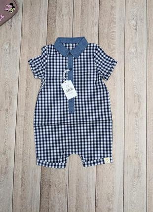 Ромпер, песочник