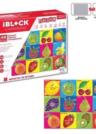Ігровий набір iblock pl-921-278 (48 шт./2) конструктор-пазлі:фрукти,транспорт, блювотні 144дит.дошка д/від