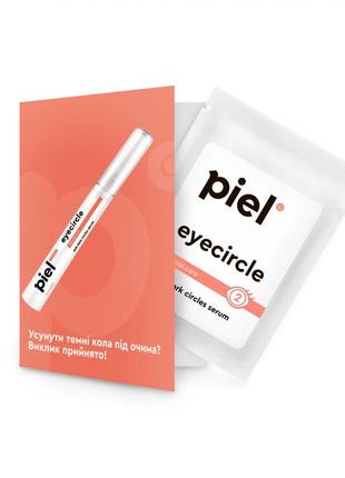 Сыворотка против темных кругов вокруг глаз тестер piel eyecircle serum 1 мл