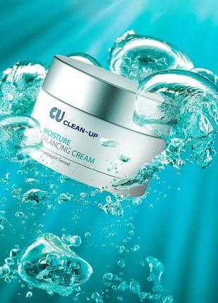 Ультраувлажняющий крем cuskin clean-up moisture balancing cream, 50 мл