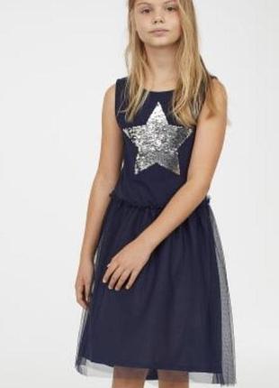 Синее платье с пайетками h&amp;m 2